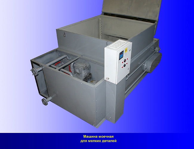 Машина моечная мелких деталей Машина моечная мелких деталей